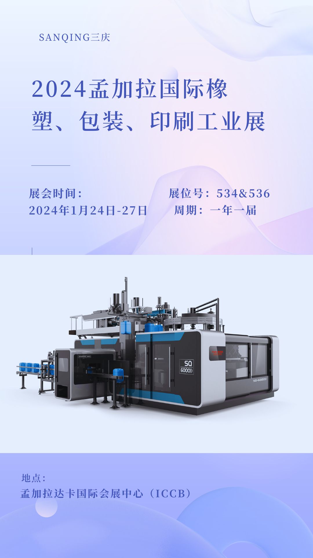 藍(lán)紫色漸變商務(wù)會(huì)議手機(jī)邀請(qǐng)函.jpg